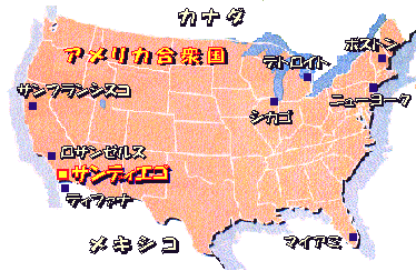 アメリカの地図